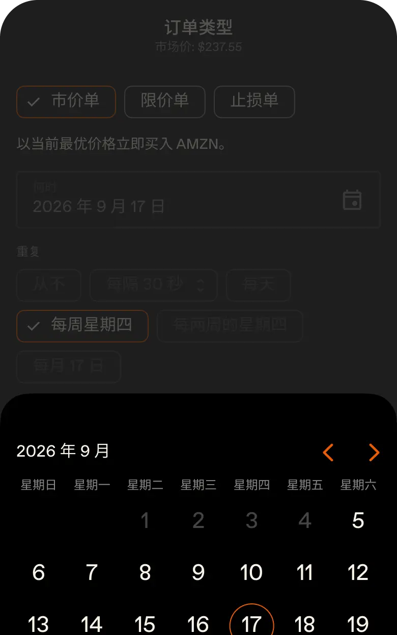 设置定期买入，<span class="font-normal italic">平滑</span>你的入场成本。