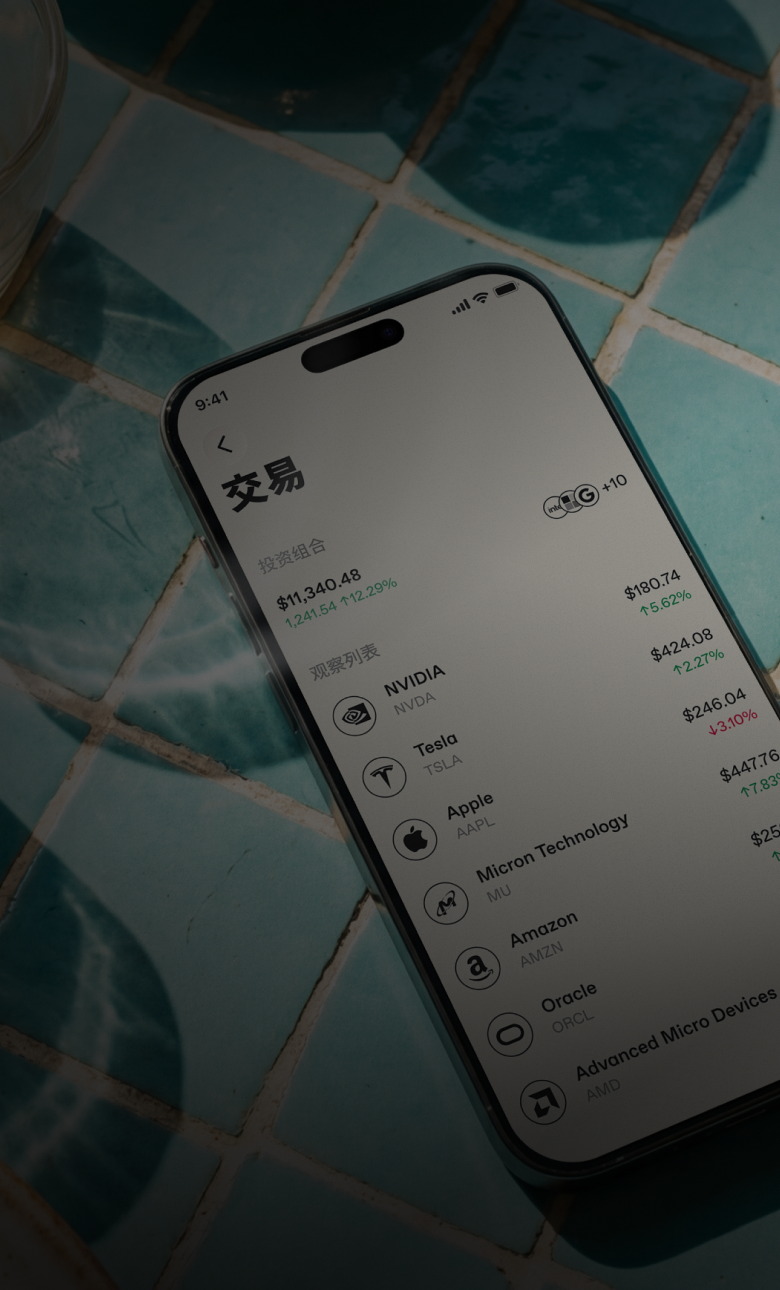 存入法币或稳定币。   7×24 小时获取股票。 